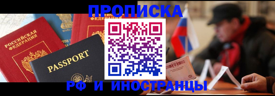 временная регистрация собственник в Дагестанских Огнях