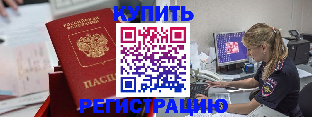 миграционный учет в Дагестанских Огнях