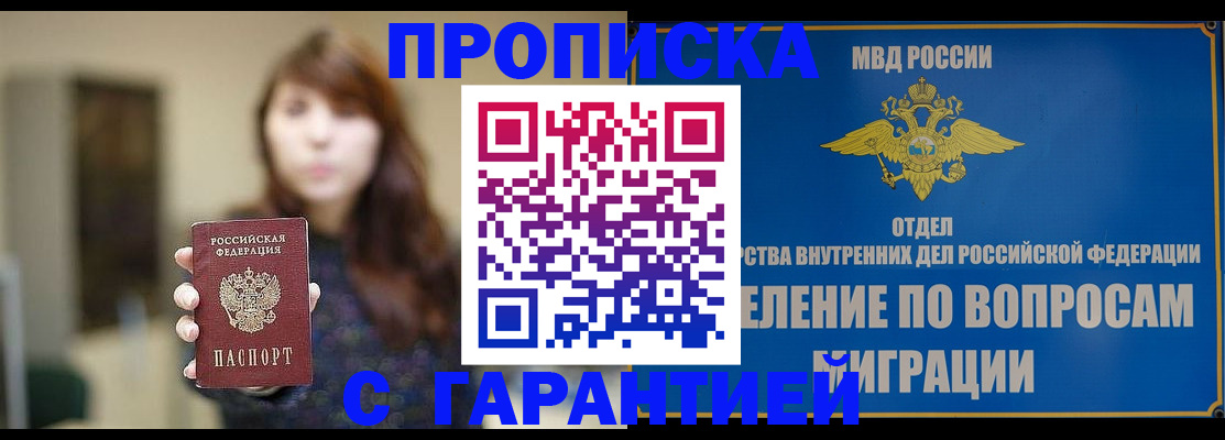 временная регистрация для школы в Дагестанских Огнях