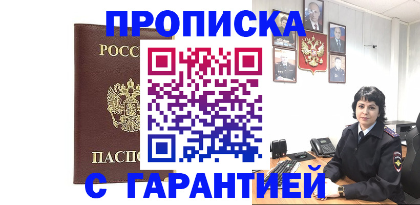 временная регистрация для всех в Дагестанских Огнях