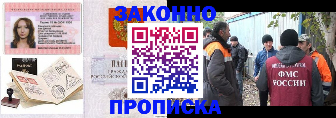 временная регистрация для всех в Дагестанских Огнях