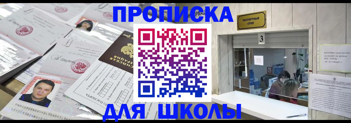 временная прописка в Дагестанских Огнях